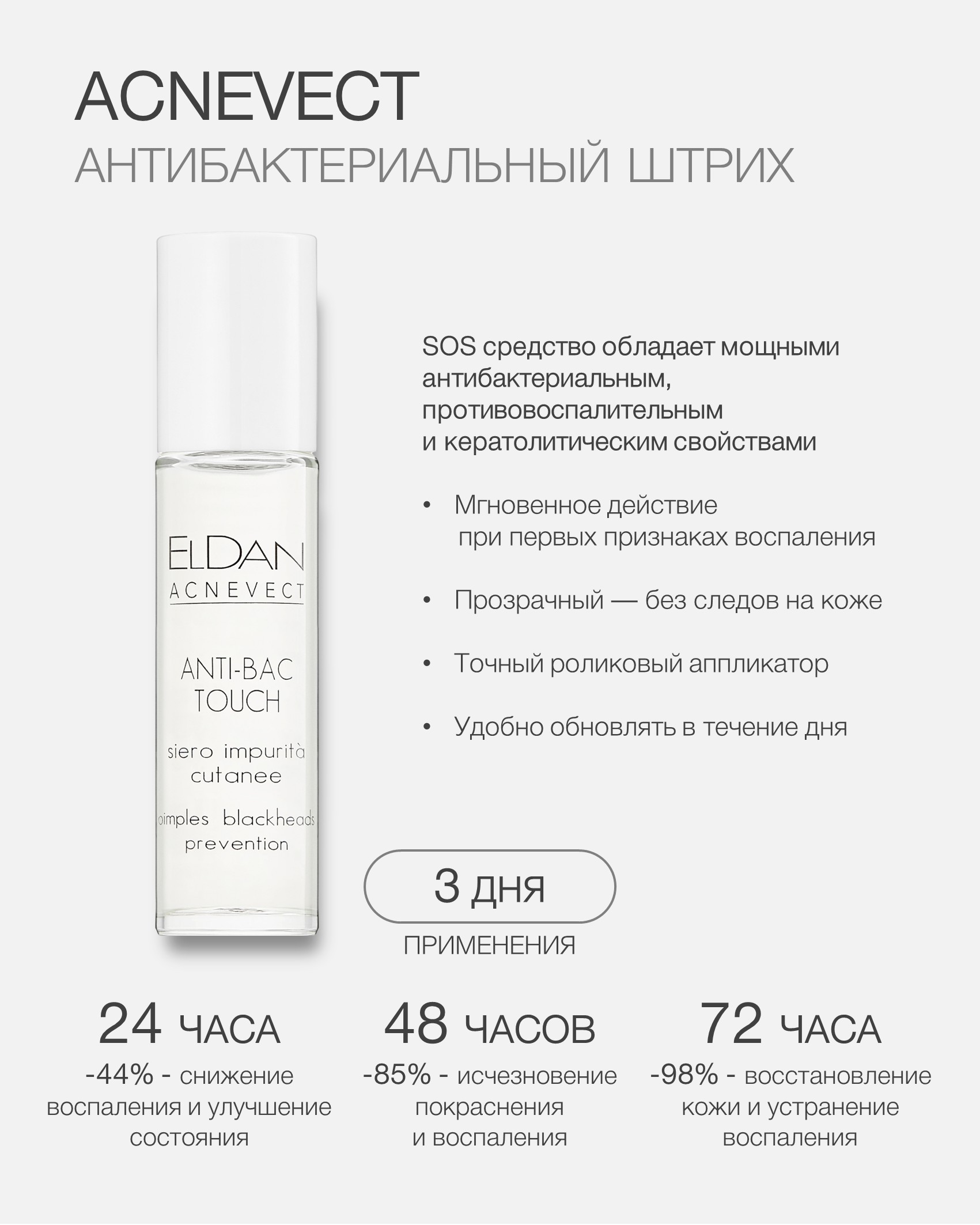 Пост сос акне 2 25.jpg